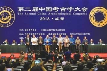第二届中国考古学大会举办