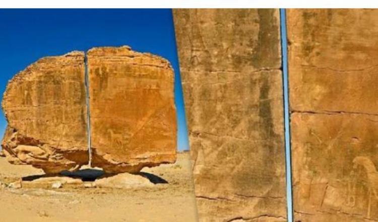 沙特阿拉伯的古老巨石,沙特阿拉伯古老巨石分割