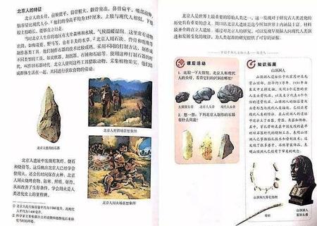 北京山顶洞人是我们的祖先吗(河森堡课堂全集免费)