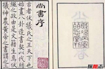 中国著名上古书籍 内容晦涩无人能懂