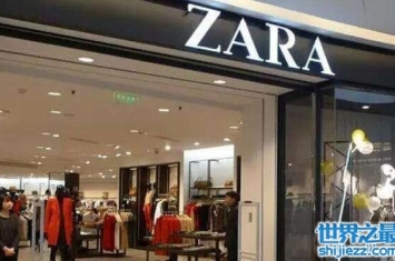 zara旗下品牌有九个，总有一款是你需要的