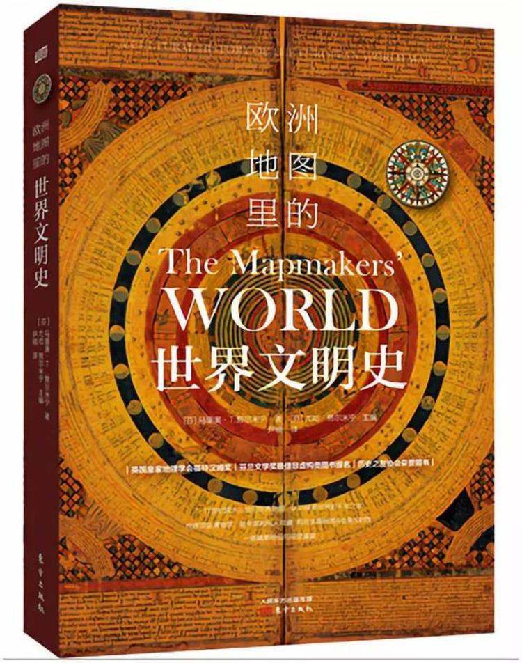 奇幻与真实那些古代世界地图中的传说故事,中国古代历史地图故事