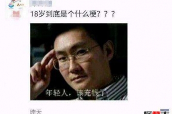 微信朋友圈18岁是什么梗，吴磊引发怀旧热潮/90后都老了
