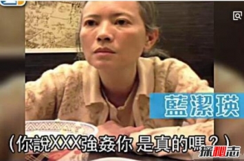 蓝洁瑛被哪个香港大佬强x，被曾志伟和邓光荣强x/曾自杀