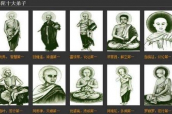 佛陀十大弟子是谁,佛教佛陀的弟子有哪些