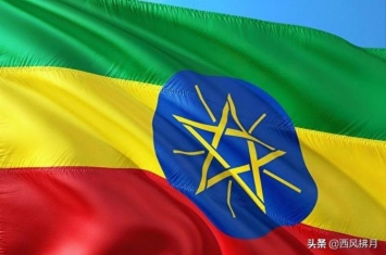 埃塞俄比亚现在是那一年,埃塞俄比亚什么时候发展起来的