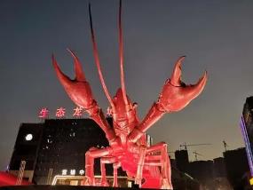 世界上最大的小龙虾雕塑：位于我国湖北（潜江龙虾）