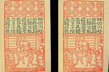 世界上最早的纸币是北宋的交子