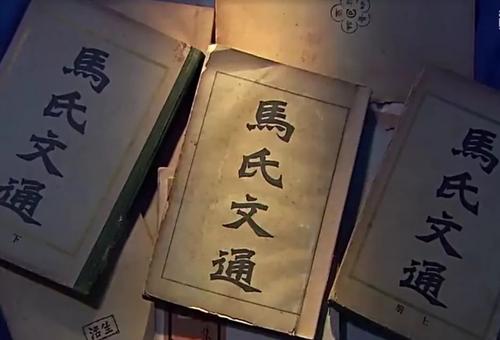 中国历史上第一部语法书