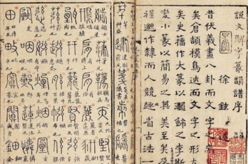 中国史上最早的字典