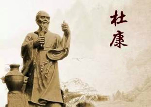 杜康为什么是中国酿酒始祖