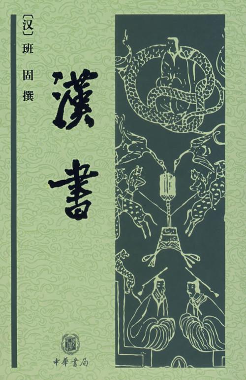 中国历史上最早的断代体史书