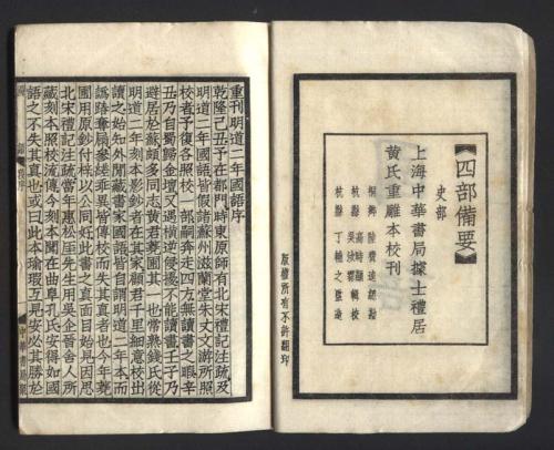 中国历史上最早的国别体史书
