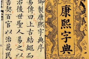 中国历史上收录汉字最多的字典