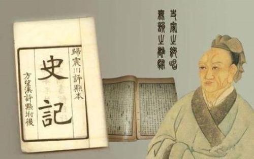 中国最早的纪传体史书