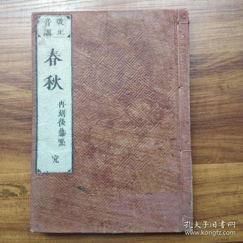 中国历史上最早的编年体史书