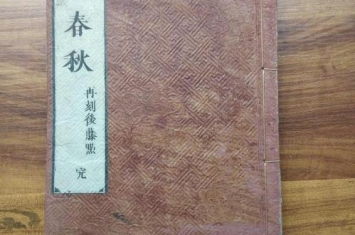 中国历史上最早的编年体史书