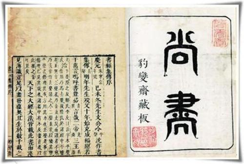 中国历史上最早的史书