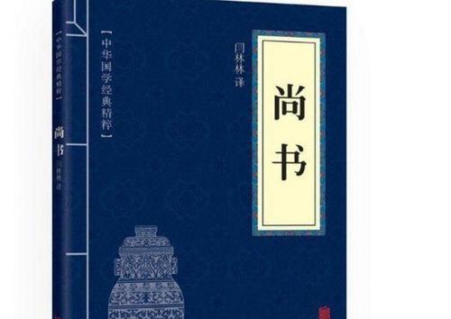中国历史上最早的史书