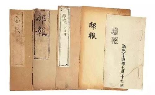 中国历史上最早的报纸