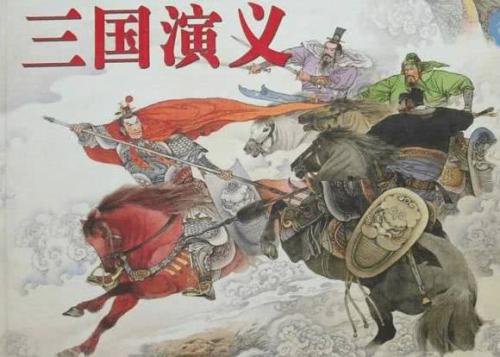 中国历史上第一部长篇章回体历史演义小说