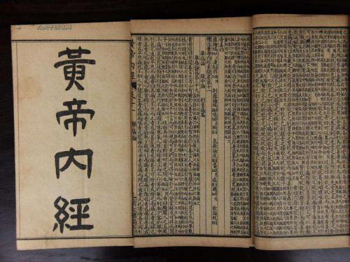 中国历史上最早的医学著作
