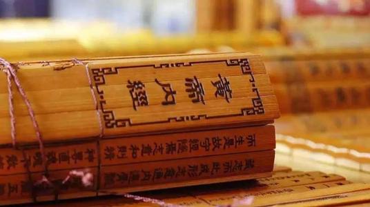 中国历史上最早的医学著作