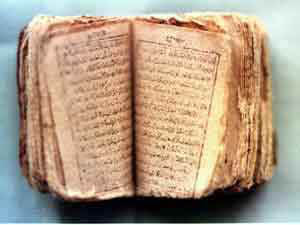 我国现存最小的《古兰经》