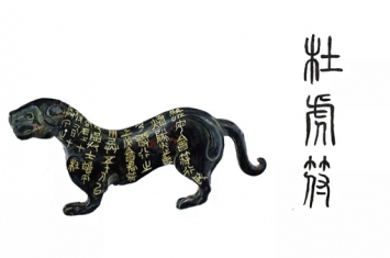古代虎符有什么作用?虎符为什么成了造反的标志?