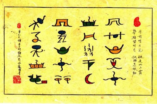 历史上唐朝使用的是什么字体?唐朝字体经历了哪些变化?