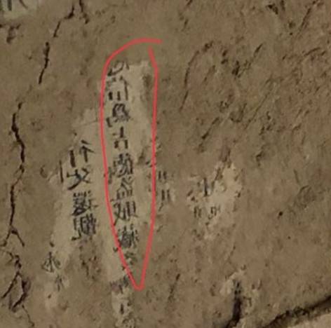 大阪惊现神秘文字是怎么回事?和中国的《左传》真的有关系吗?
