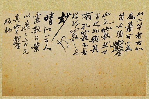 清朝使用什么文字?古代清朝的文字有怎样的演变过程?