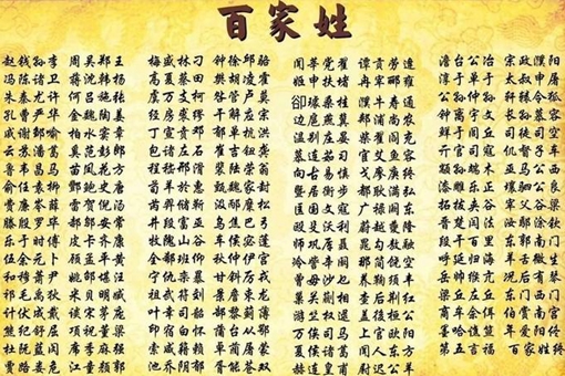 中国最稀少姓氏,历史上出的皇帝却不少!