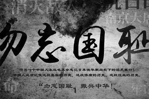 南京大屠杀死难者国家公祭日是在哪一天?建立公祭日有怎样的意义?