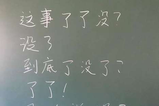 汉语为什么是世界上最难学的语言?难在哪里?世界最难语言排行