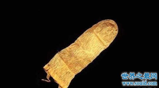 世界最早的避孕套，出现在2000年前的古埃及。