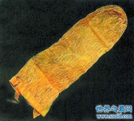 世界最早的避孕套，出现在2000年前的古埃及。