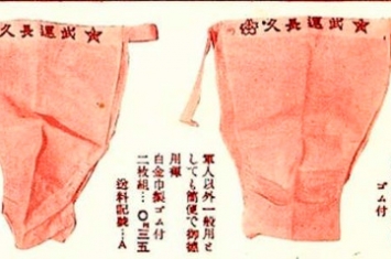 日本兜裆布的作用