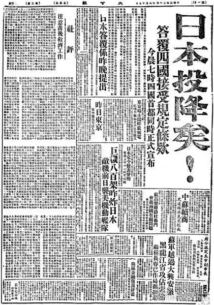 日本投降73周年 历史上日本侵略中国罪行曝光