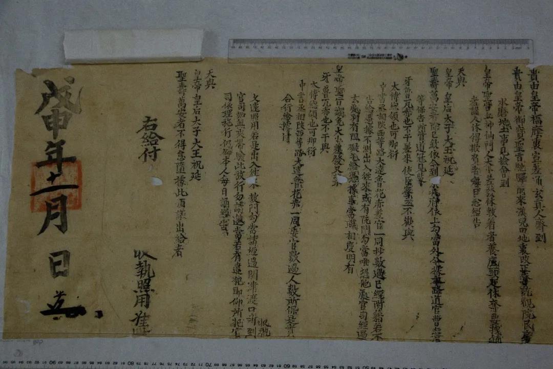 山西永乐宫发现蒙元时期道教纸质文物