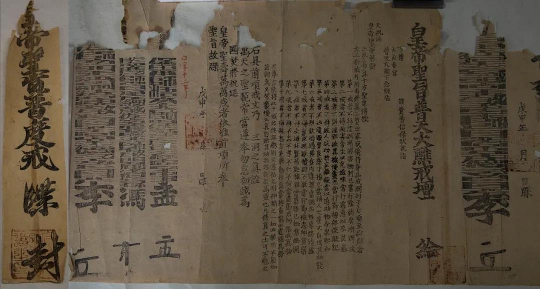 山西永乐宫发现蒙元时期道教纸质文物