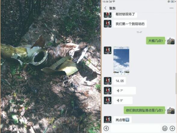 2020年9月陕西发现不明飞行物 大火球坠落 居民窗户被震碎