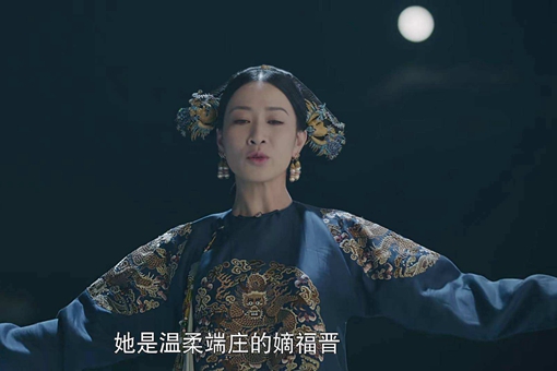 清朝后宫嫔妃的品级是依据什么划分的?有哪些根据?