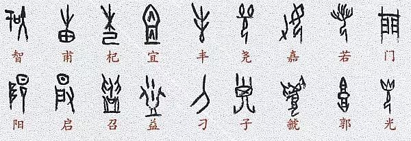 古代甲骨文是怎样的?甲骨文的写法是怎样的?