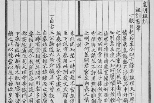 朱元璋的《皇明祖训》为何把日本列为永不攻打的十五国之一?