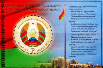 白俄罗斯国徽的历史沿革