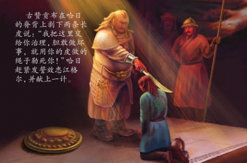 《江格尔》：蒙古族的英雄史诗