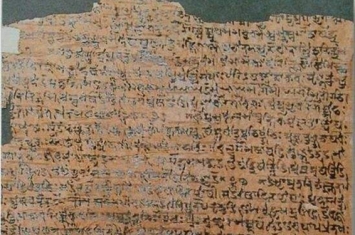 印度最古老的诗歌集《梨俱吠陀》