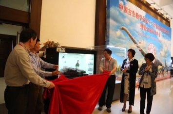 《龙归故里——守护远古生命 海外追缴古生物化石特展》在河南郑州开展