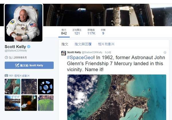 美国太空人Scott Kelly从国际太空站拍地球 发图邀请网友猜是哪里